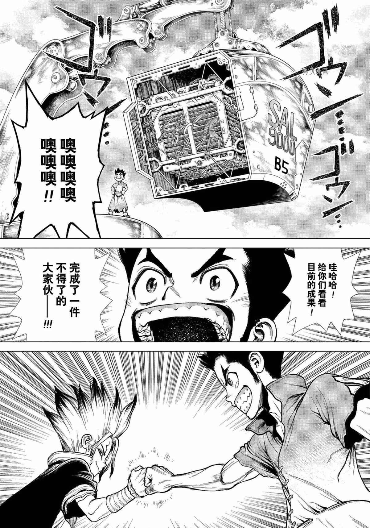 第213话 试看版