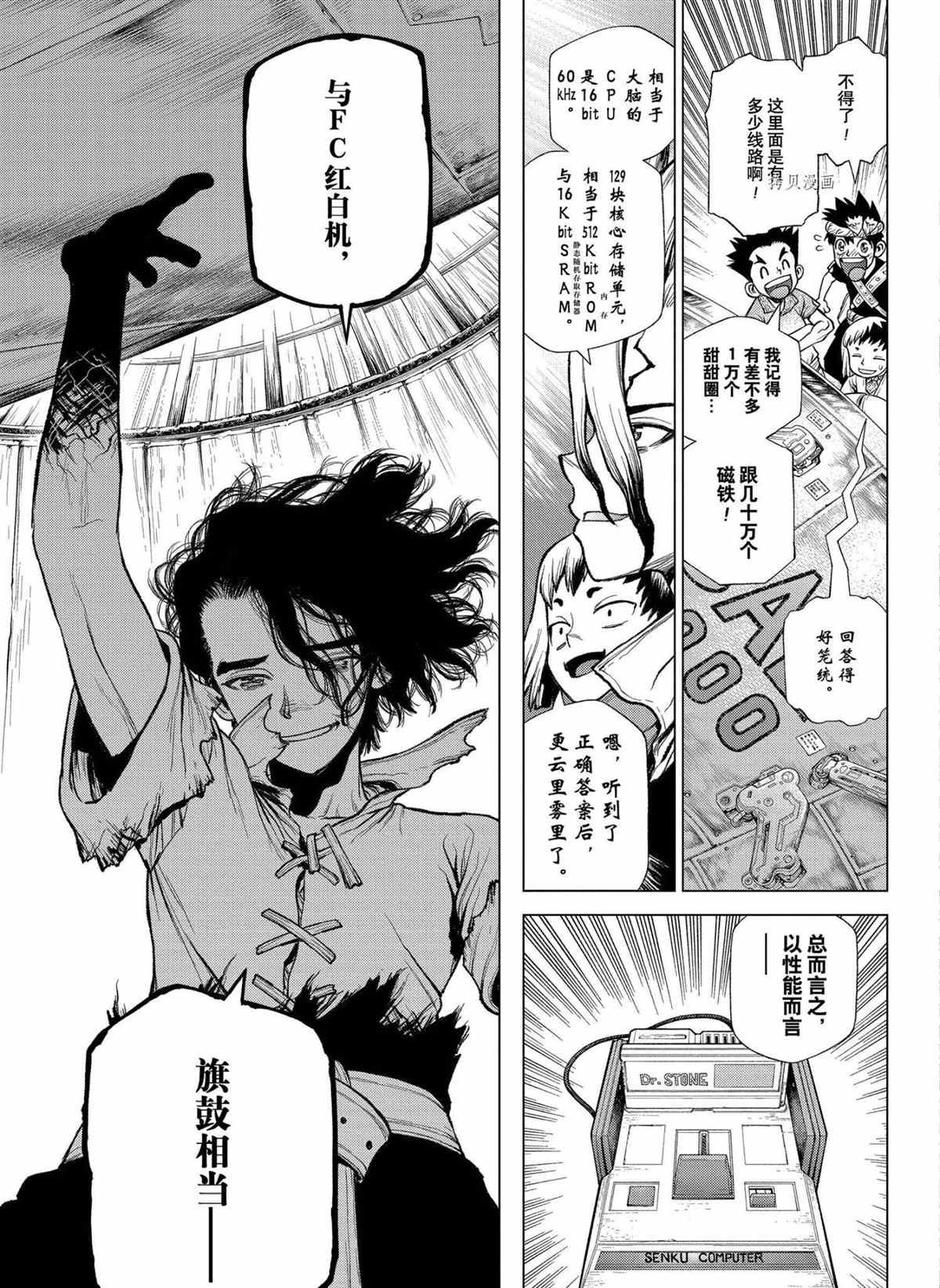 第213话 试看版