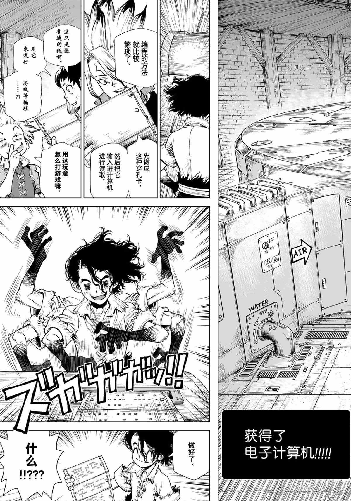 第213话 试看版