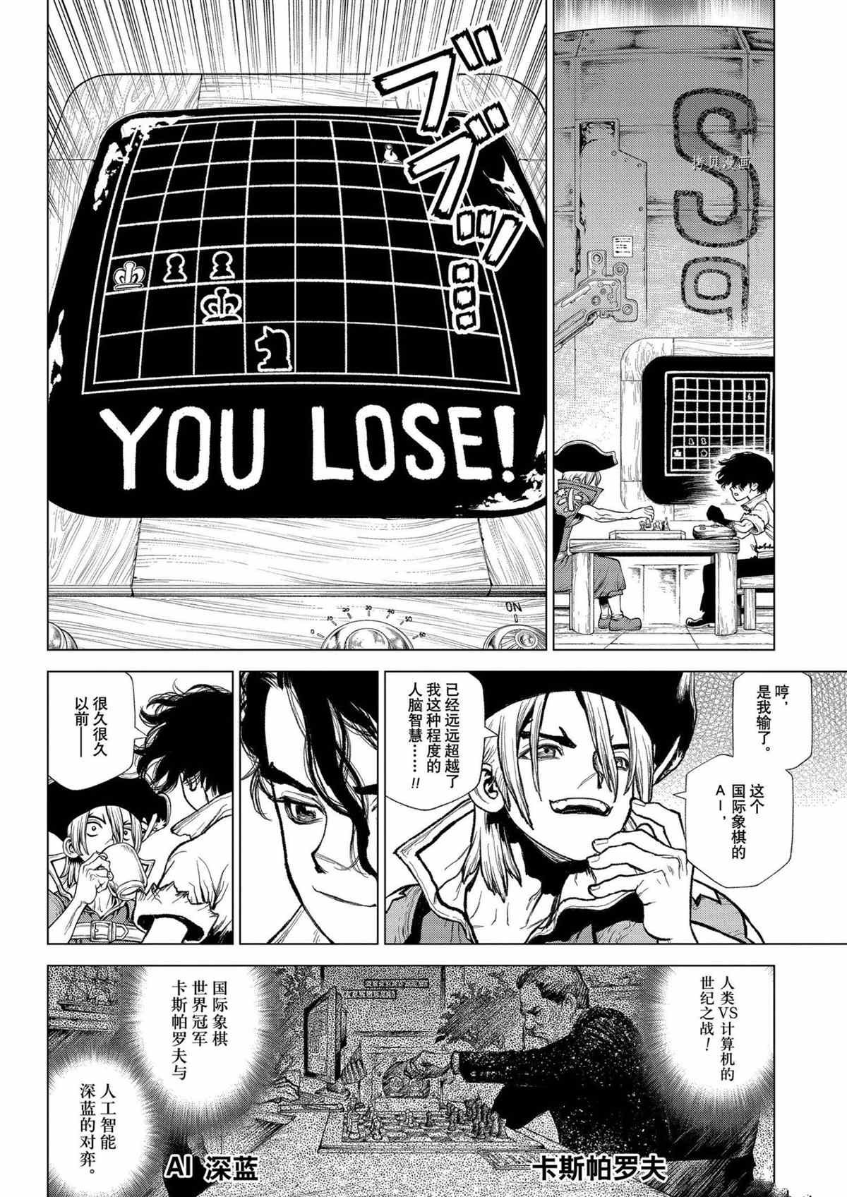 第213话 试看版