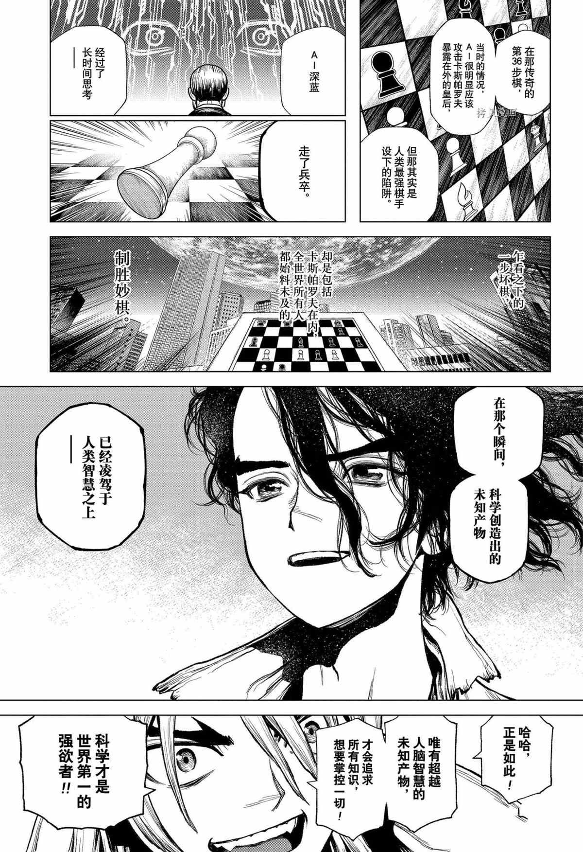 第213话 试看版