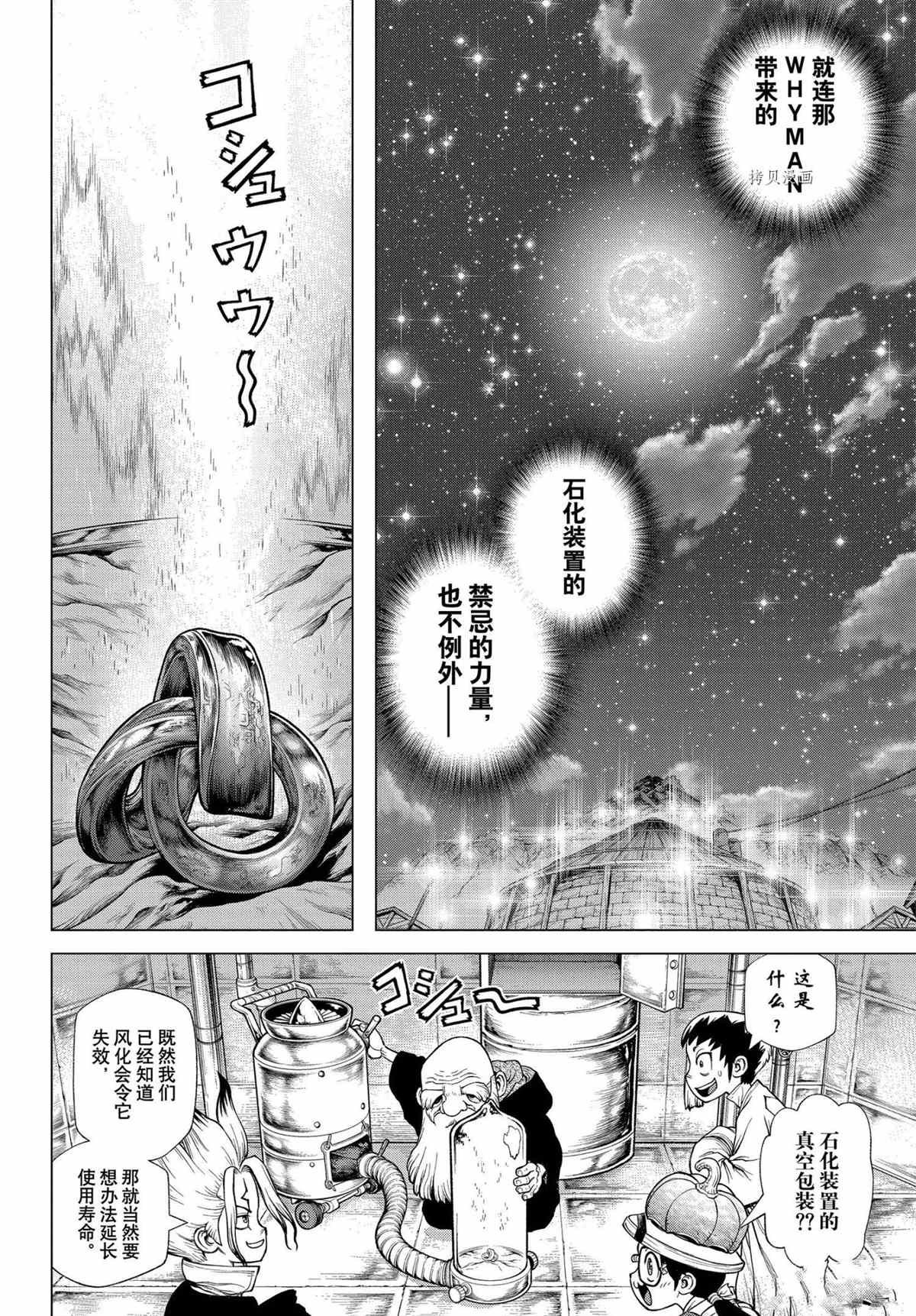 第213话 试看版