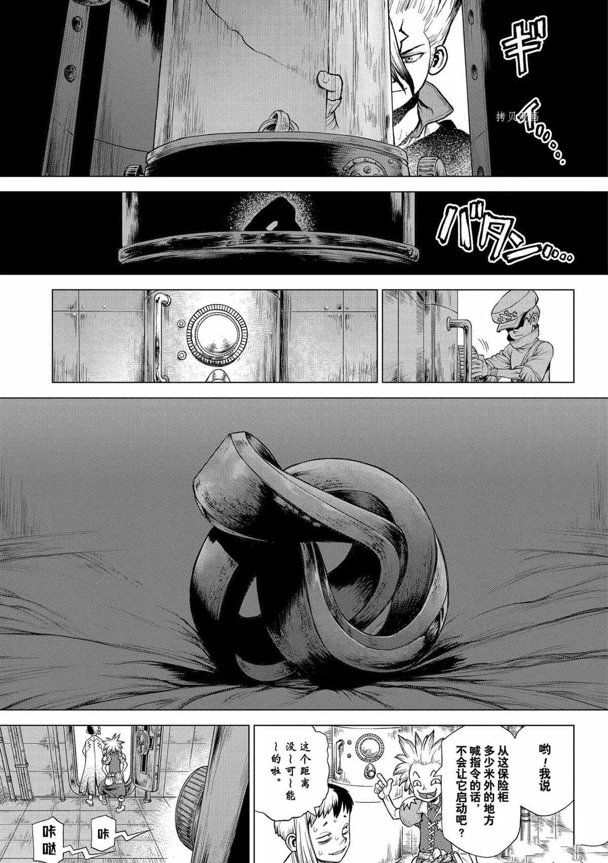 第213话 试看版