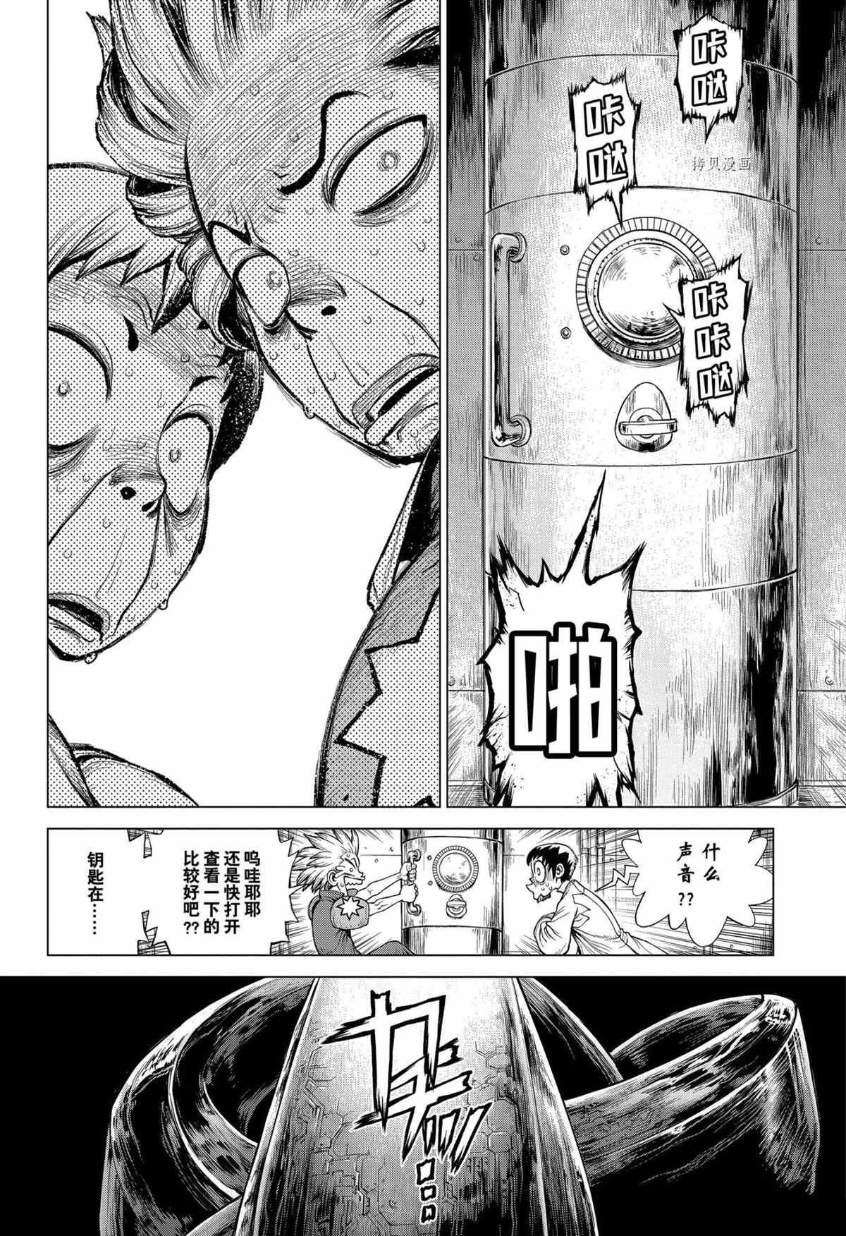 第213话 试看版