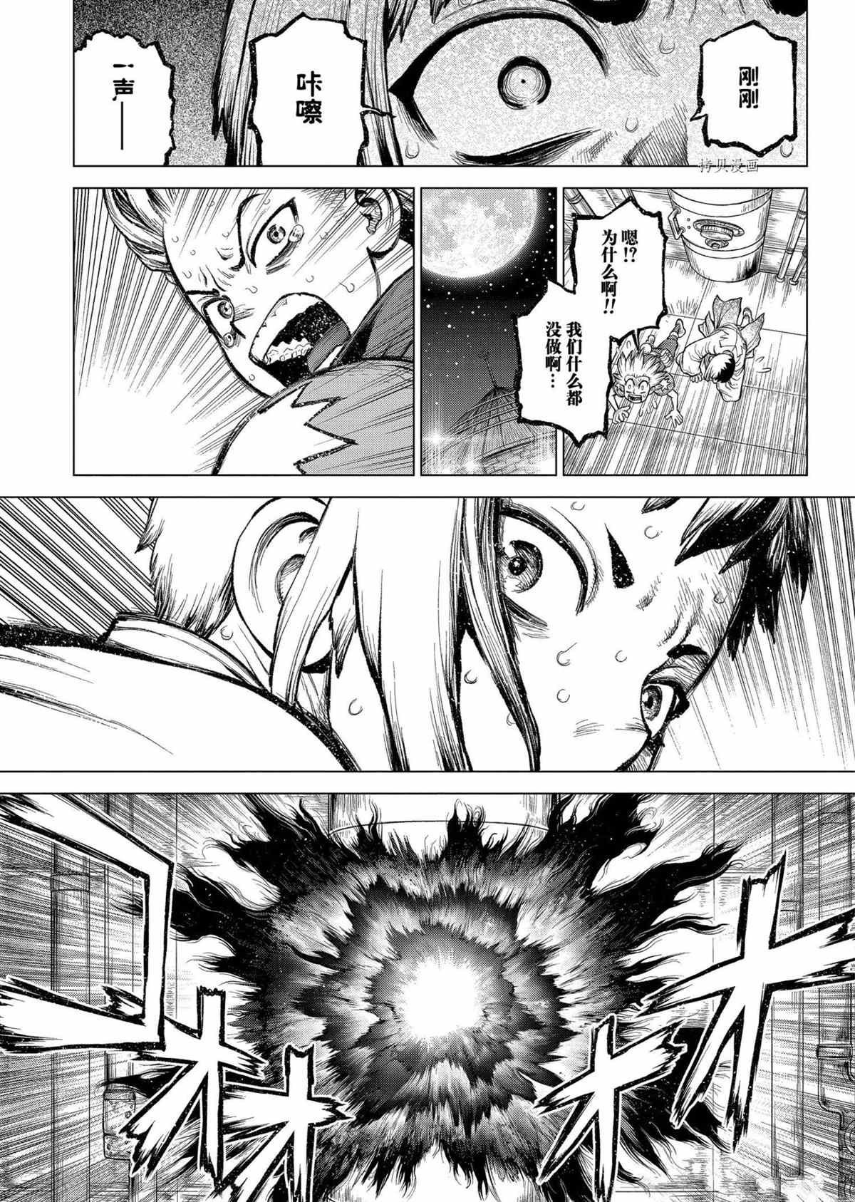 第213话 试看版