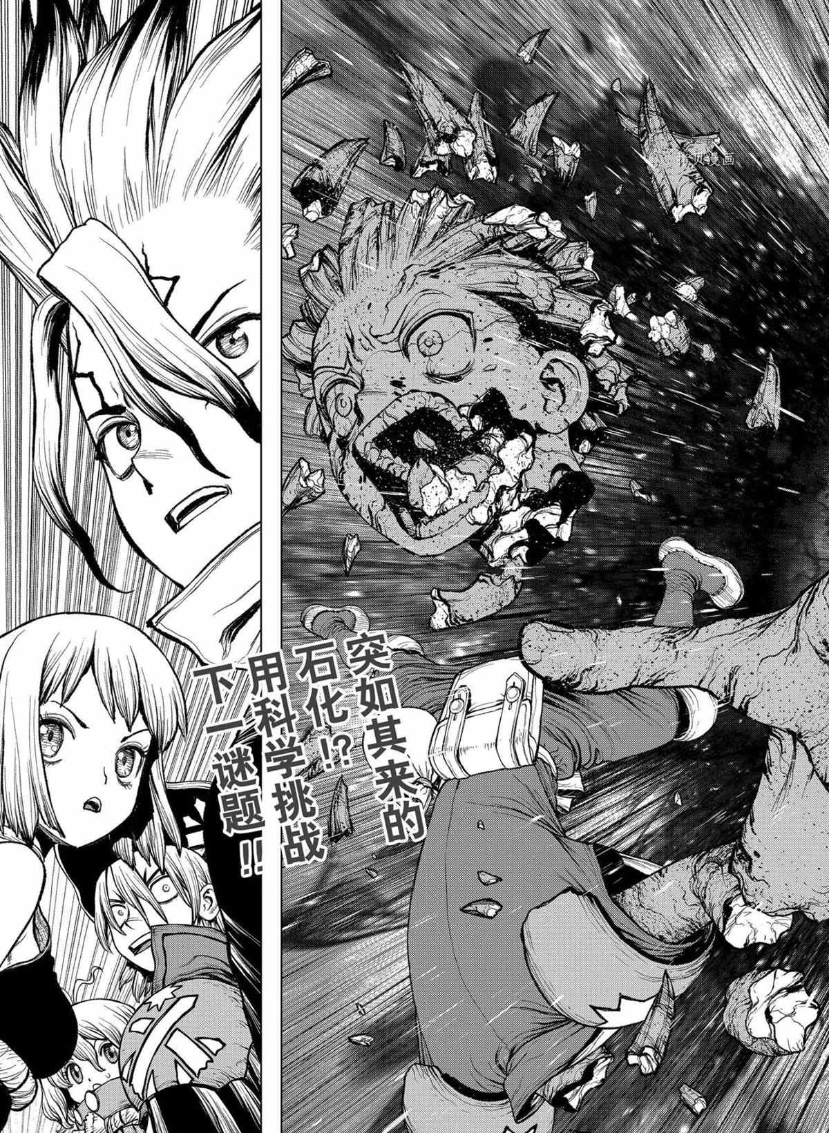 第213话 试看版