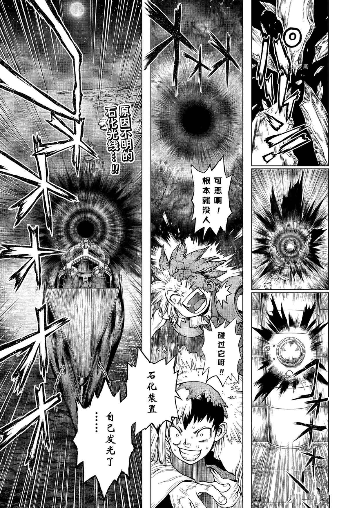 第214话 试看版