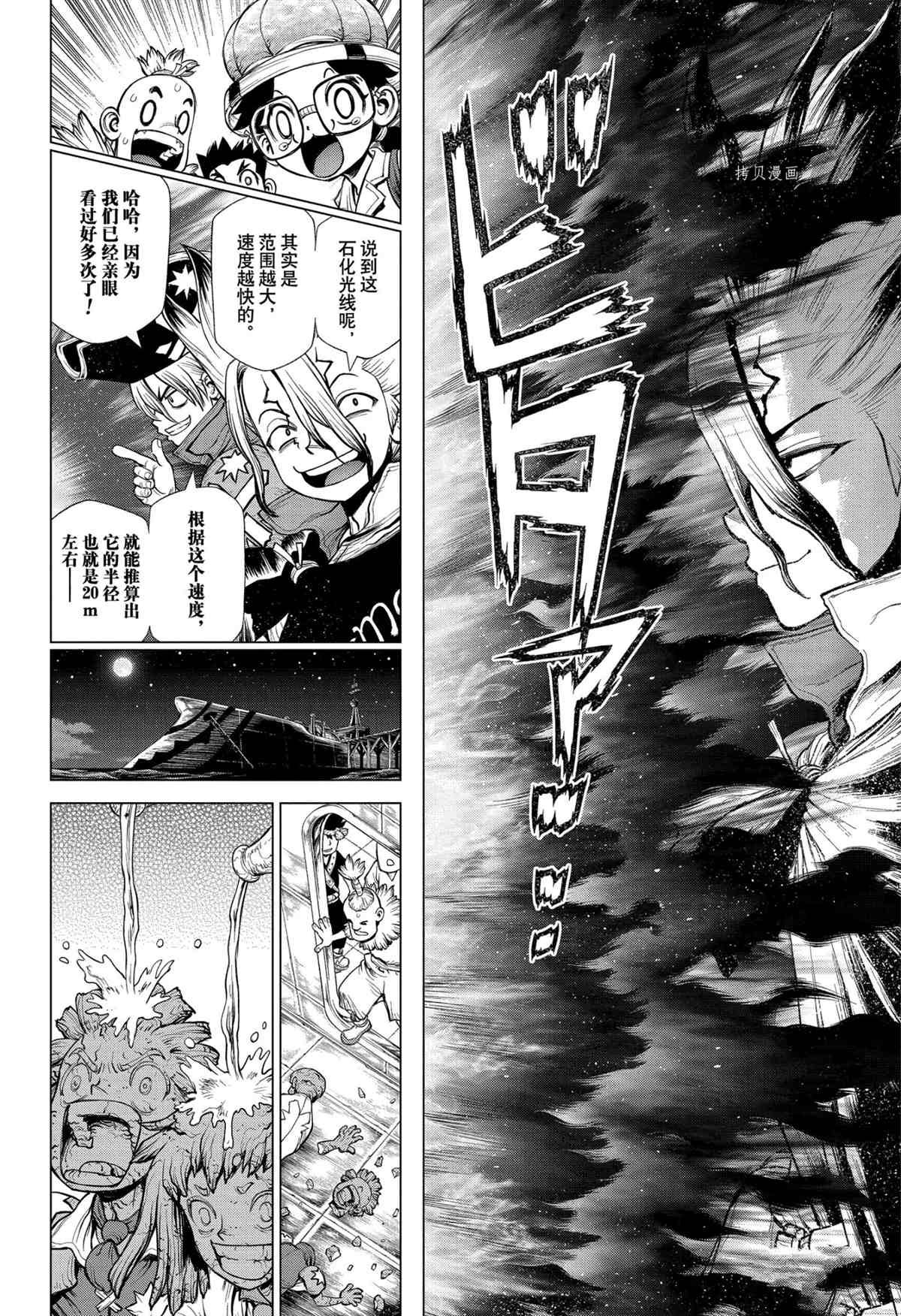 第214话 试看版