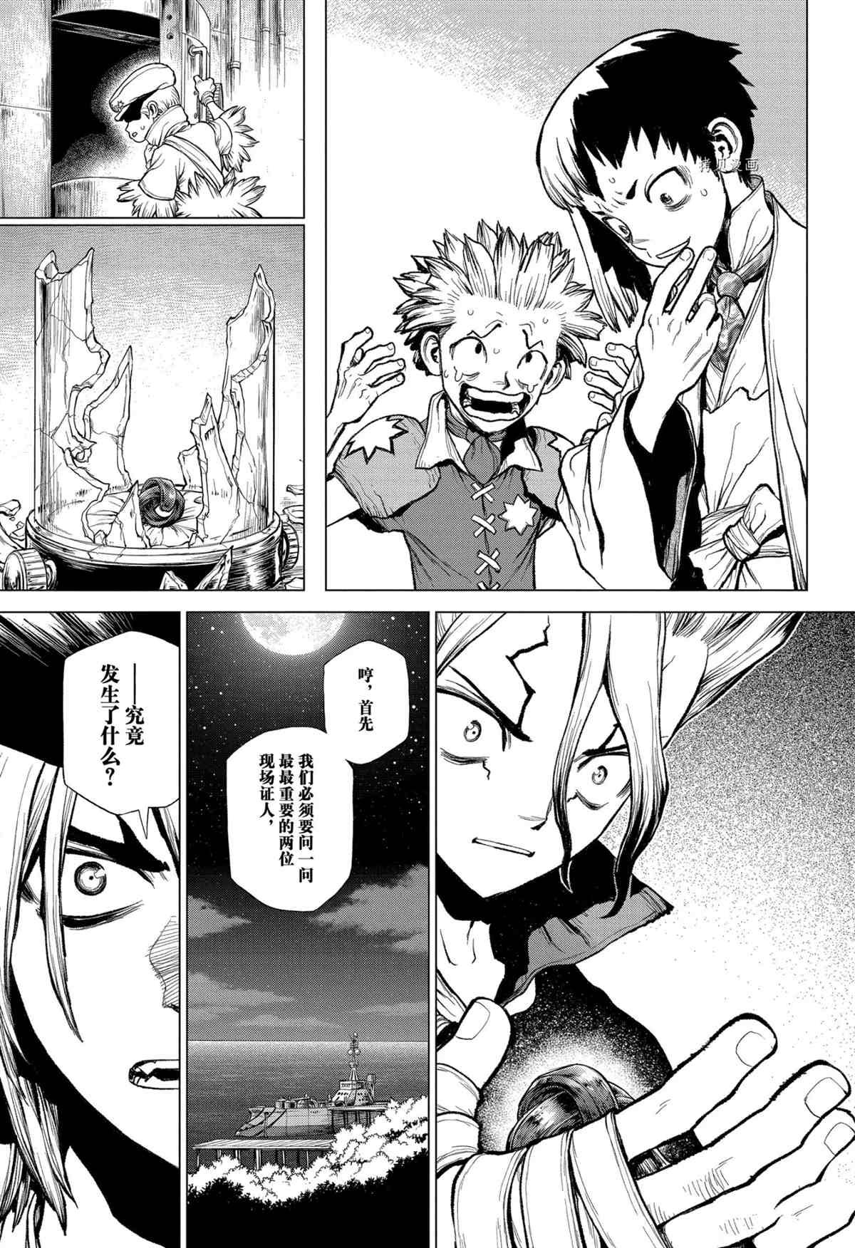 第214话 试看版