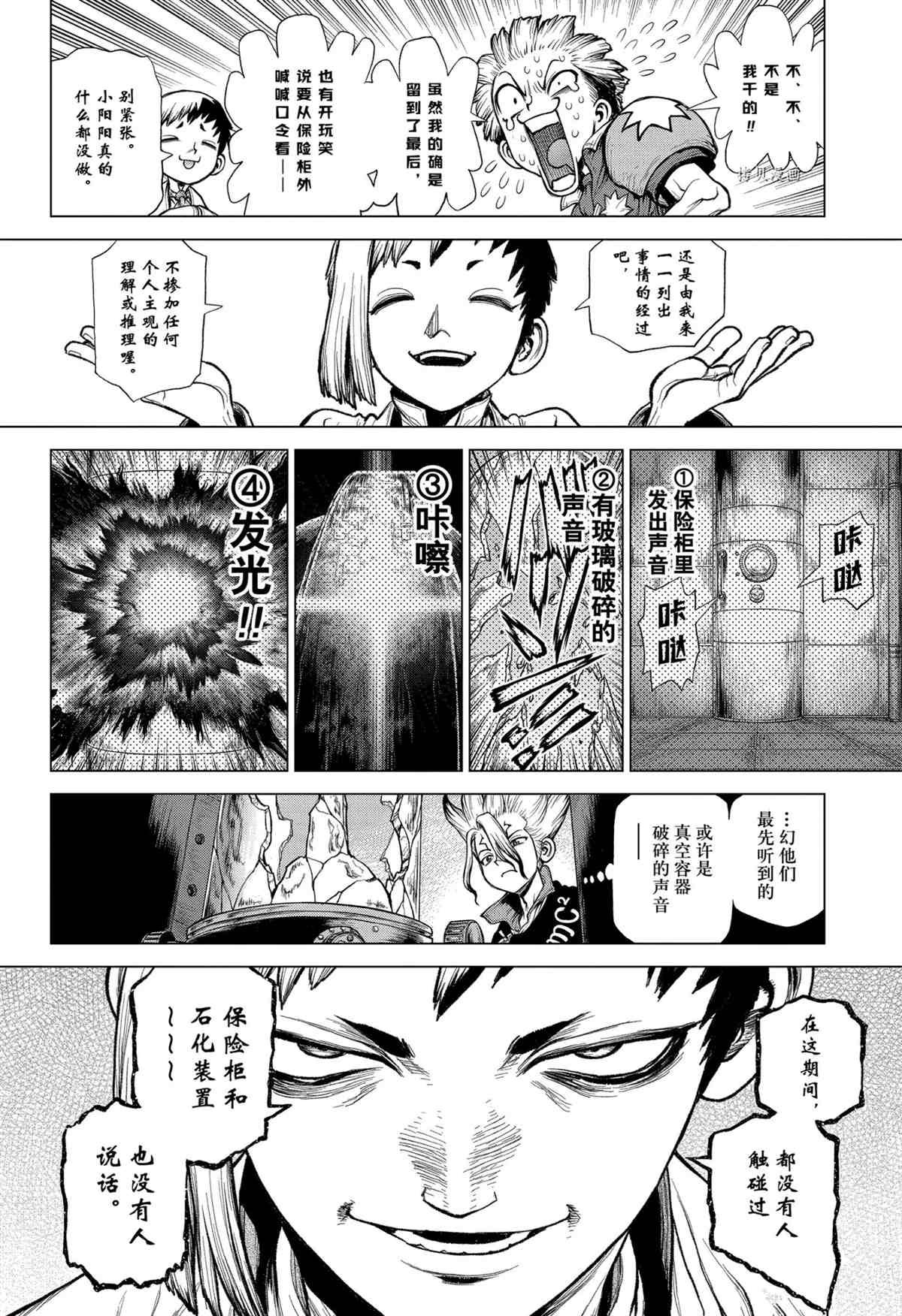 第214话 试看版