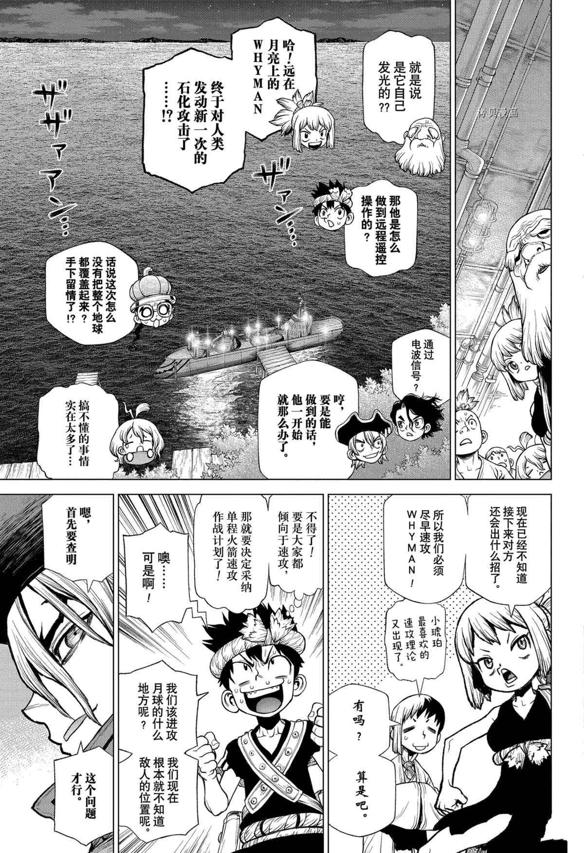 第214话 试看版