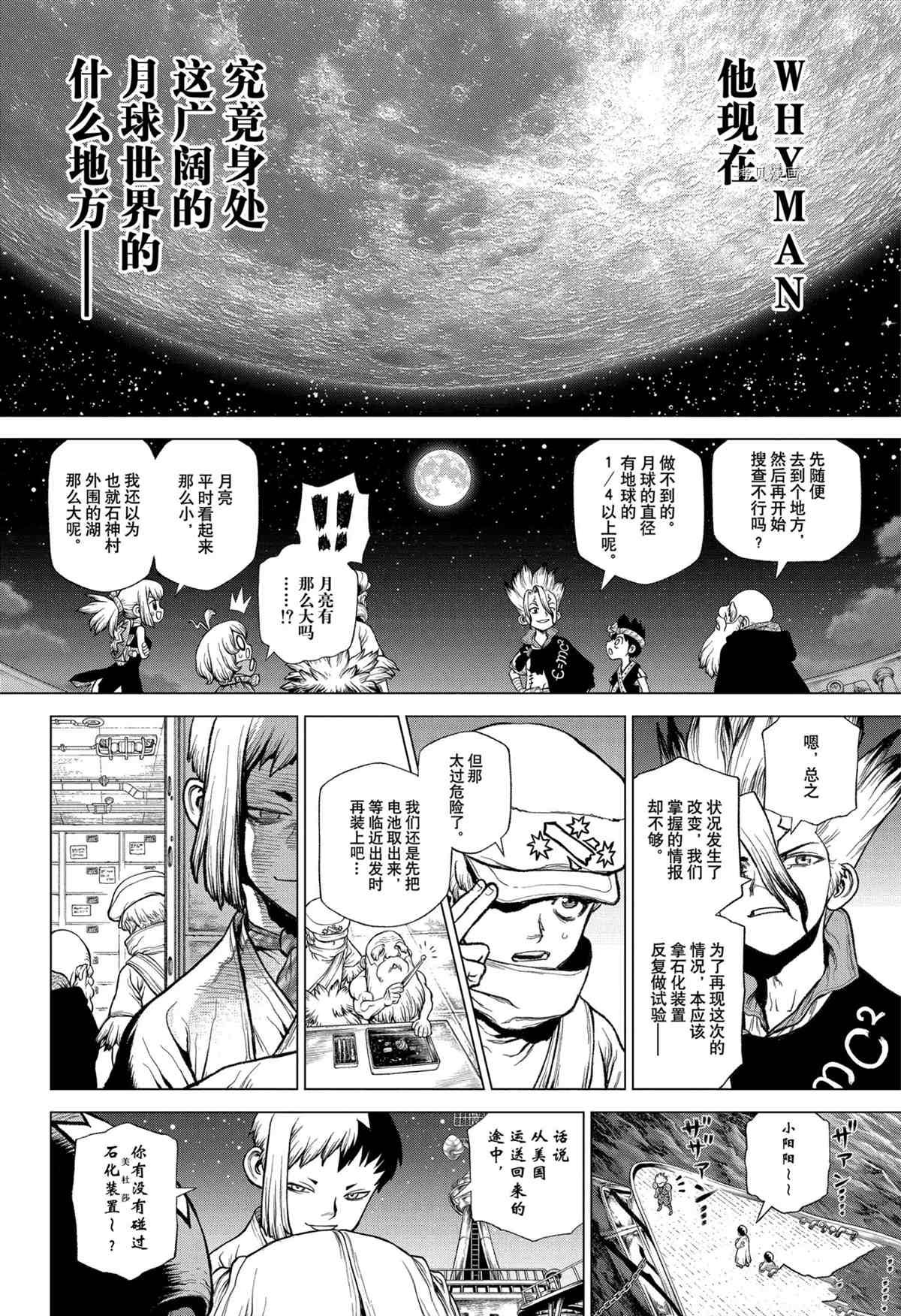 第214话 试看版