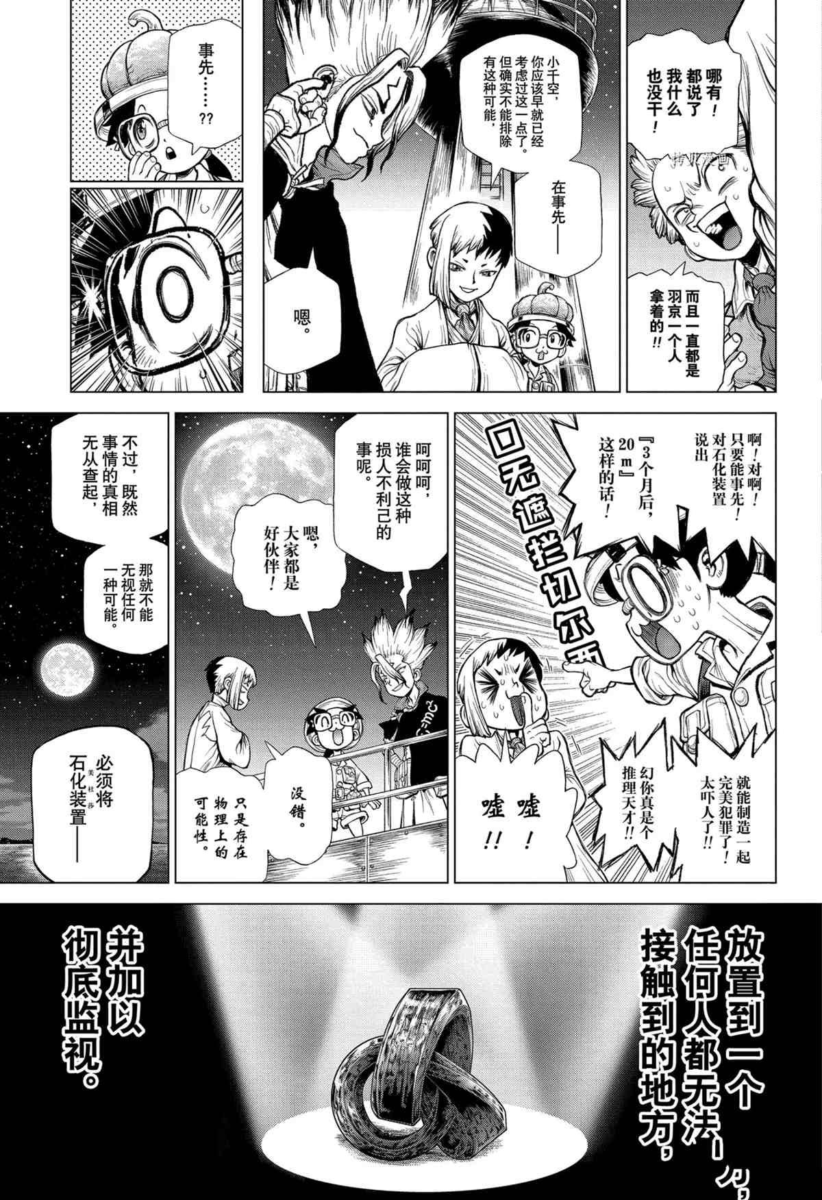 第214话 试看版