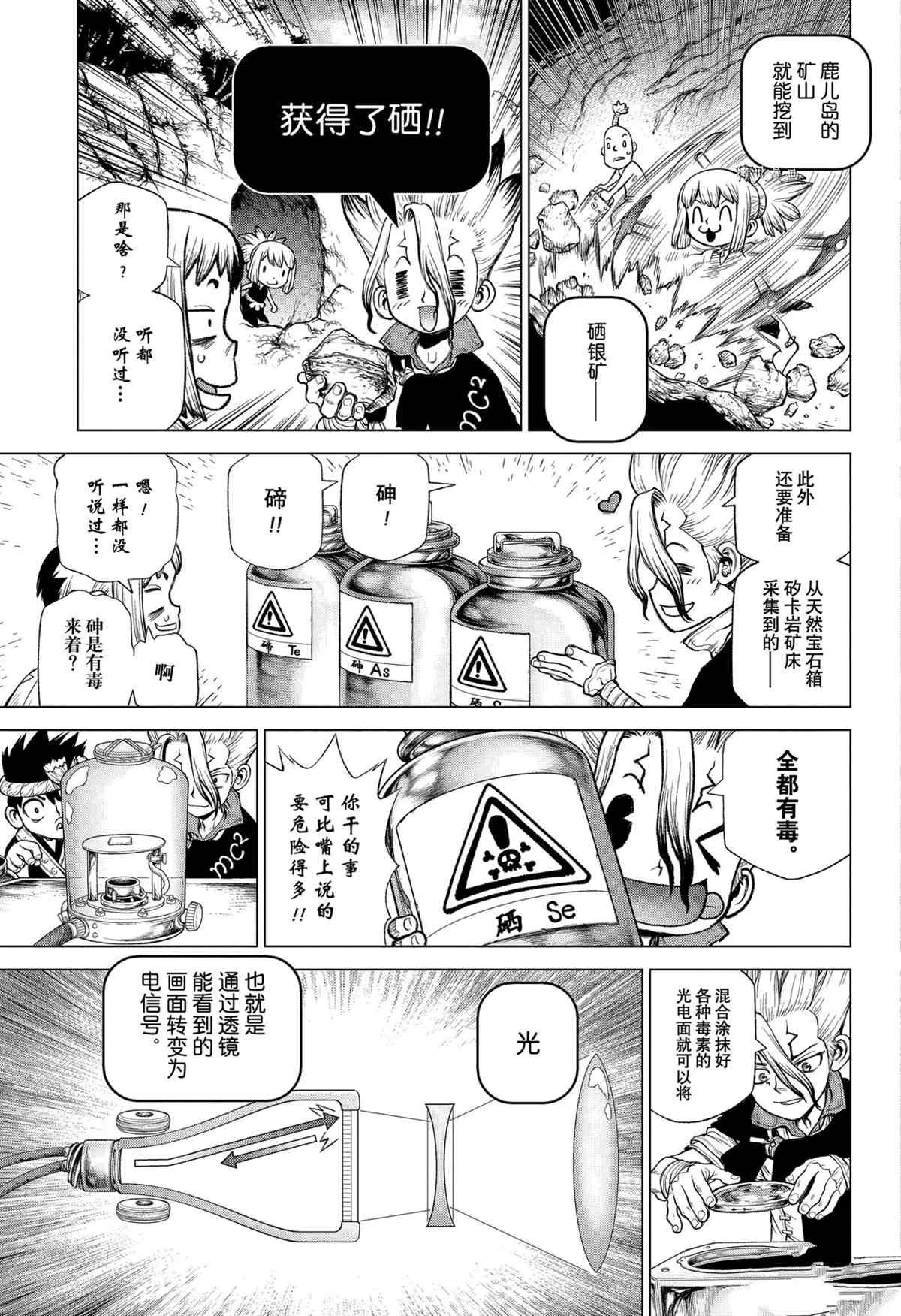 第214话 试看版