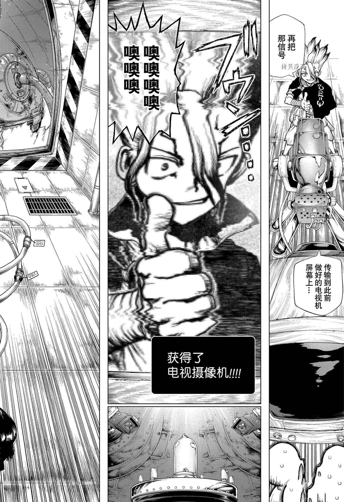 第214话 试看版