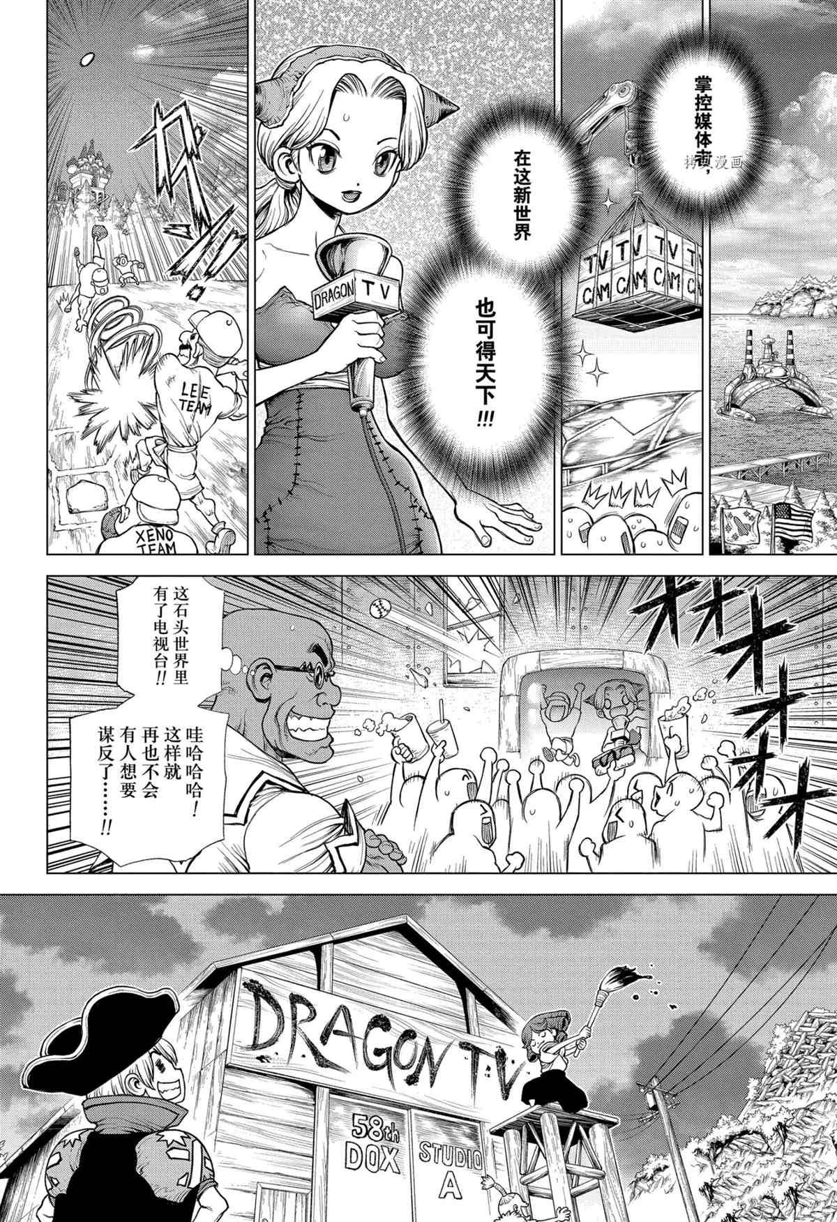 第214话 试看版