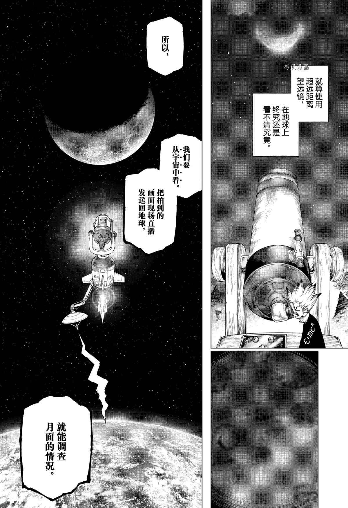 第214话 试看版