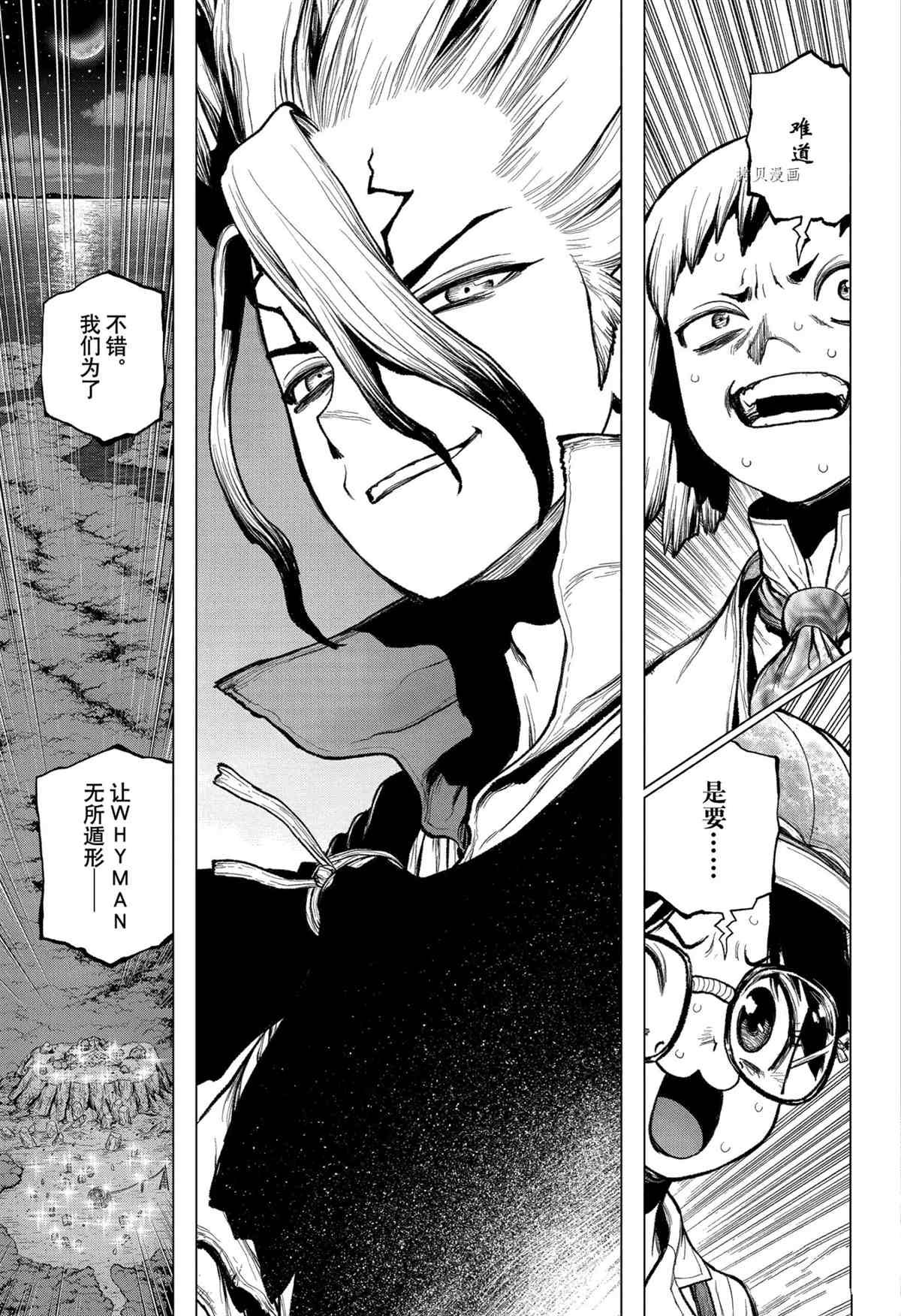 第214话 试看版