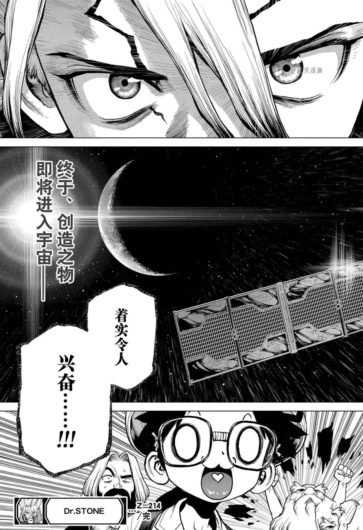 第214话 试看版