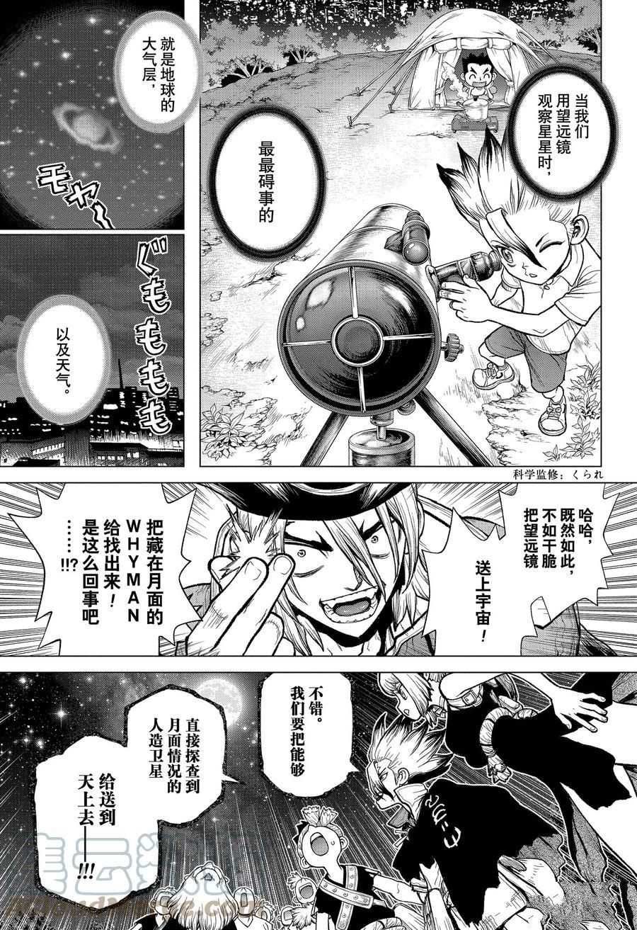 第215话 试看版