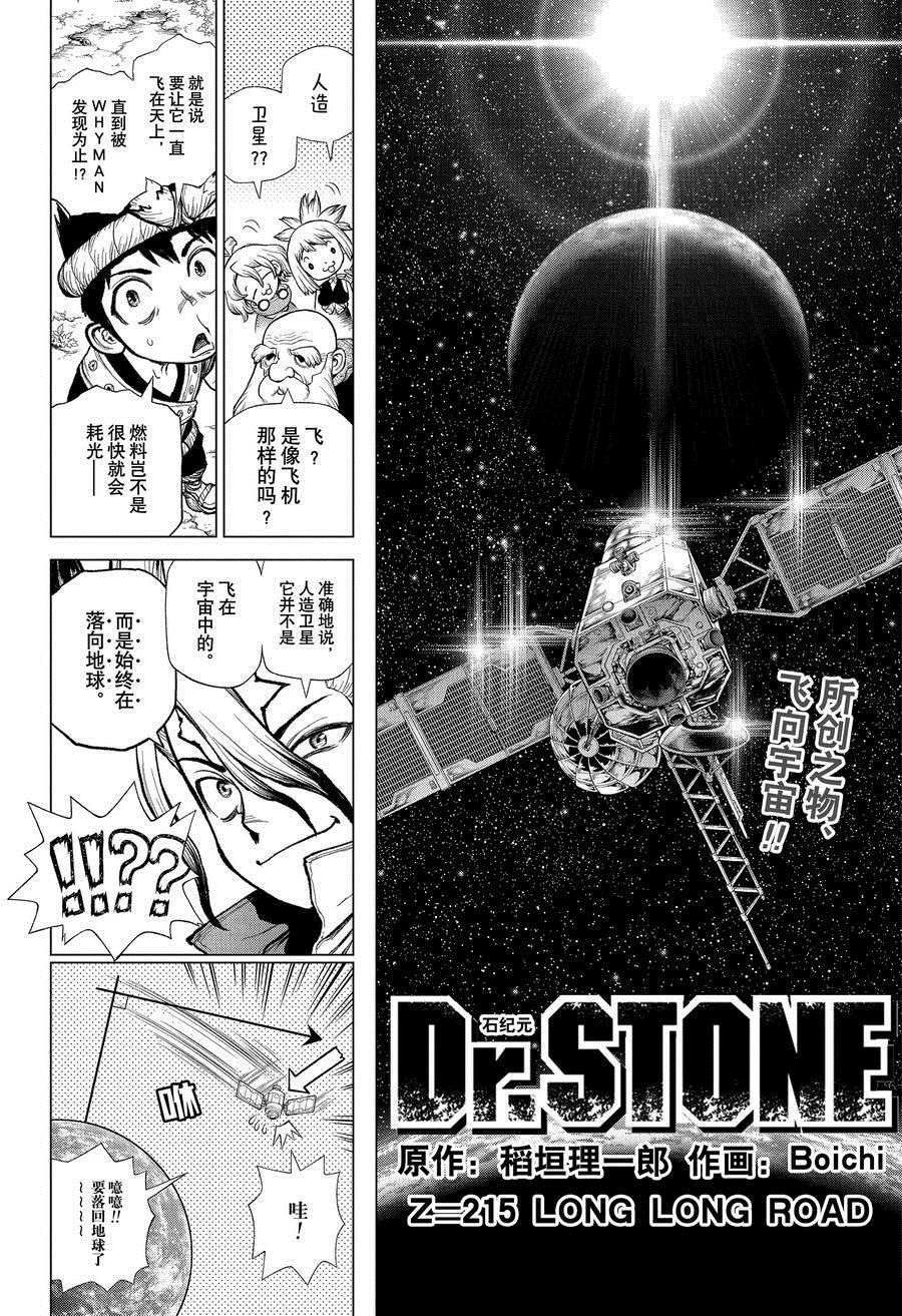 第215话 试看版