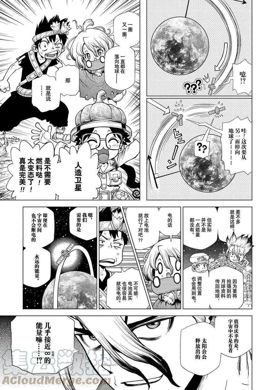 第215话 试看版