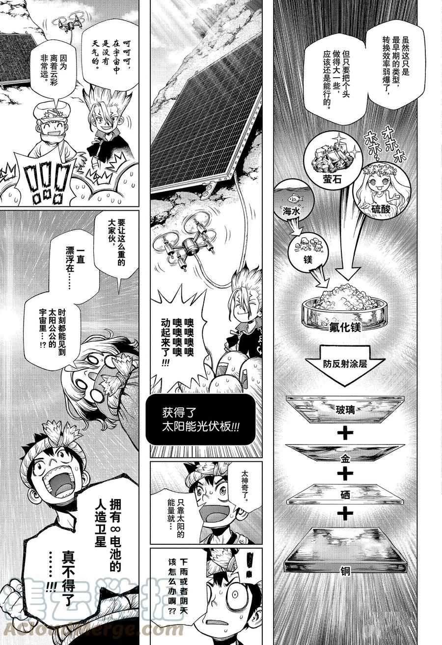 第215话 试看版