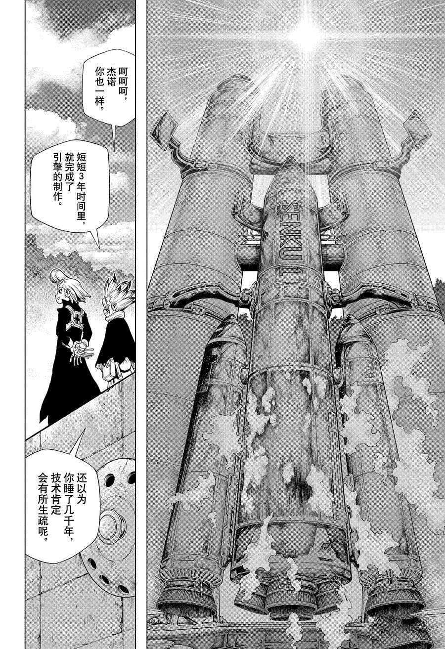 第215话 试看版