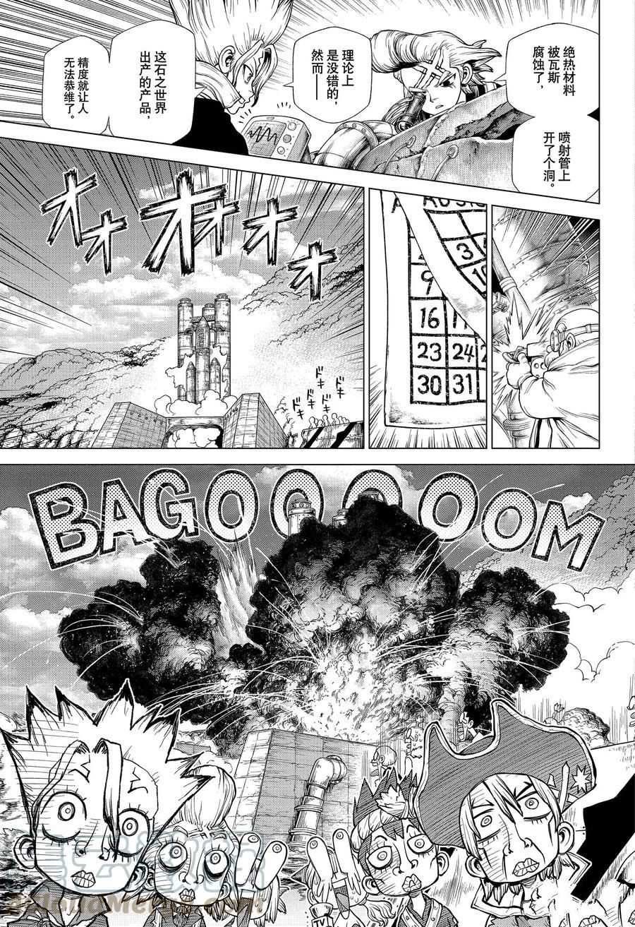 第215话 试看版