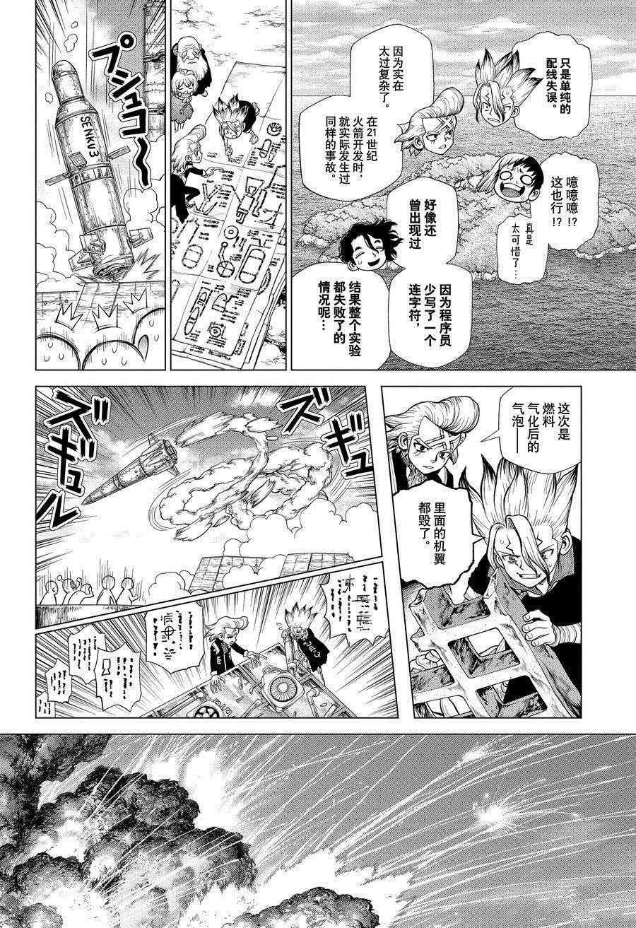第215话 试看版
