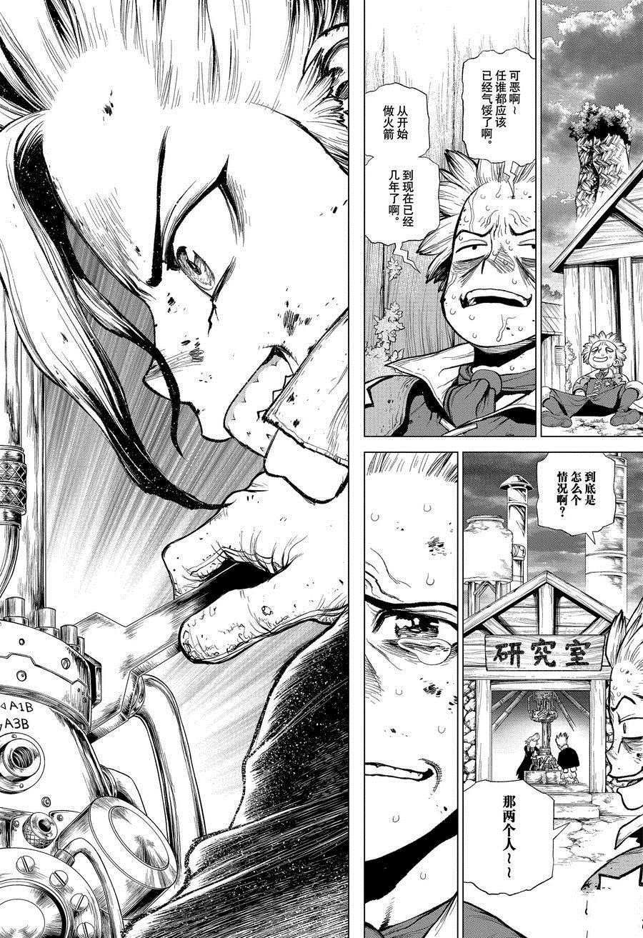 第215话 试看版