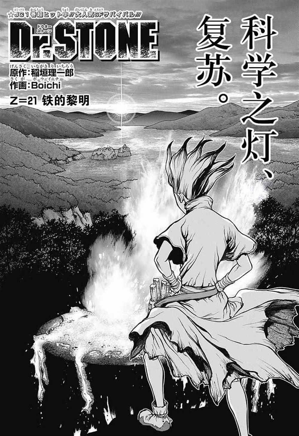 第21话