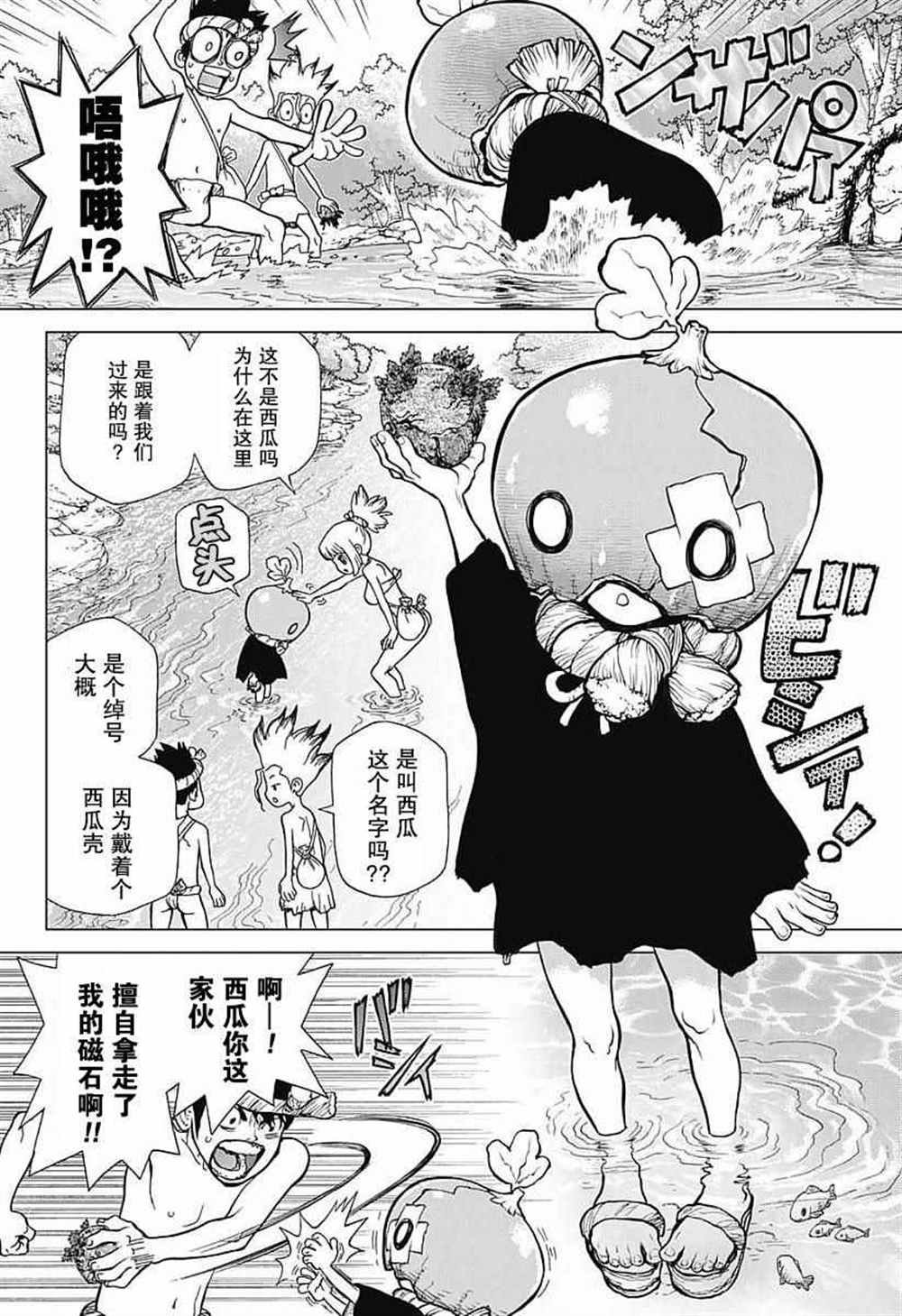 第21话