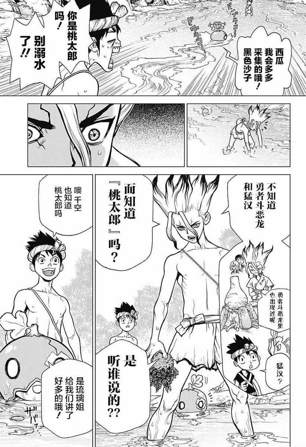 第21话