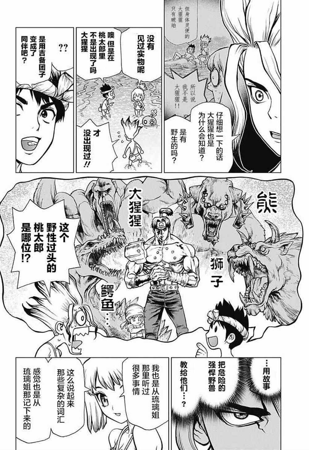 第21话