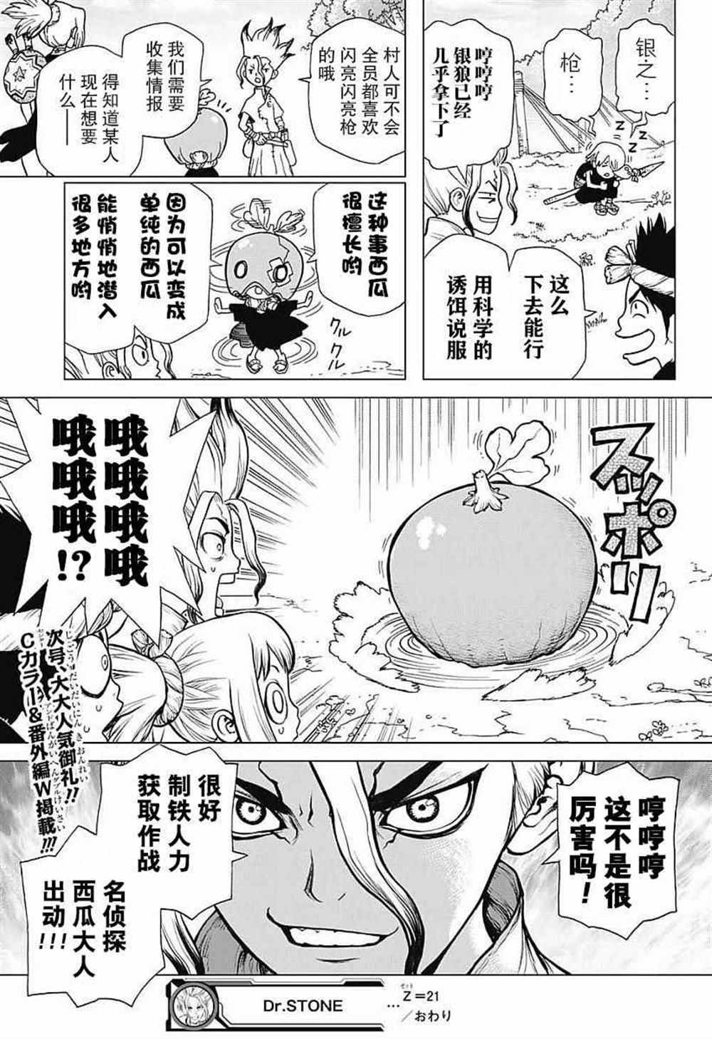 第21话