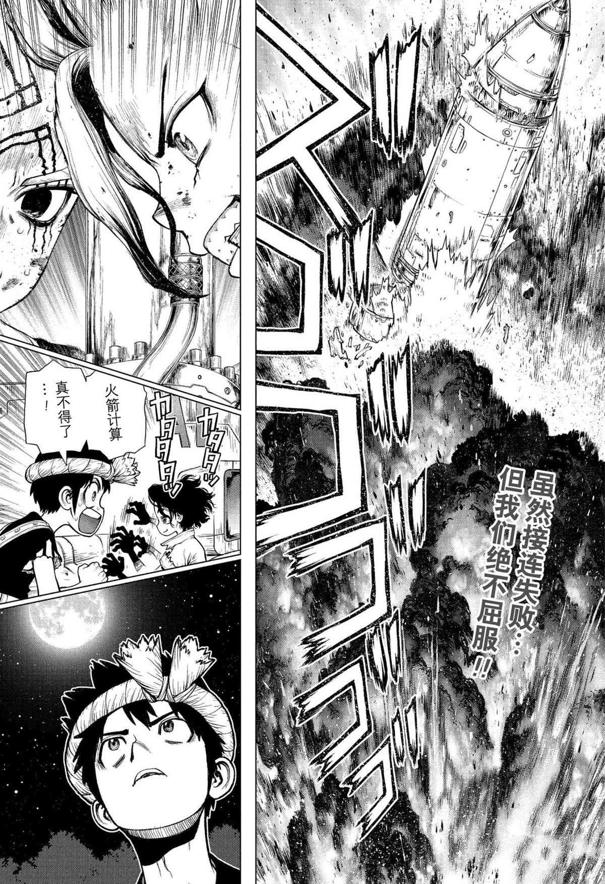 第216话 试看版