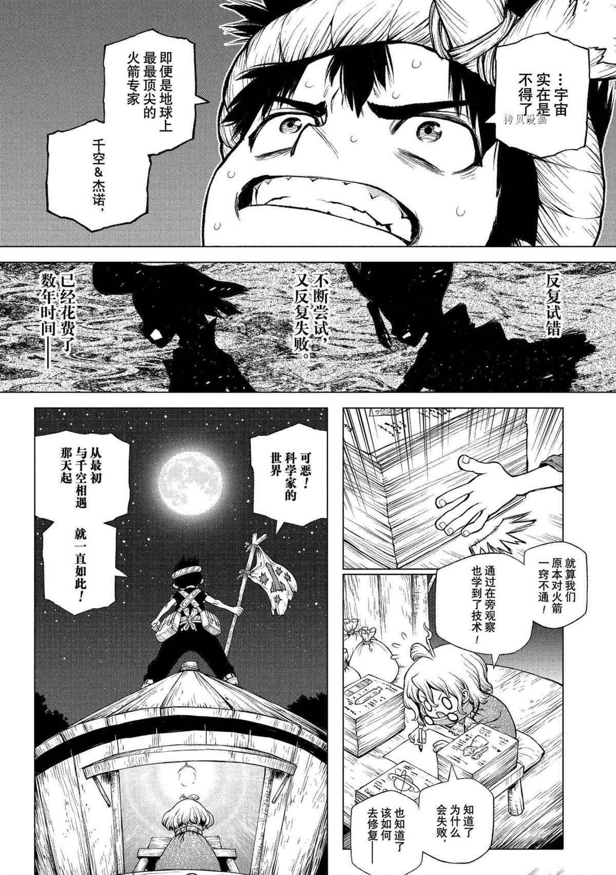 第216话 试看版