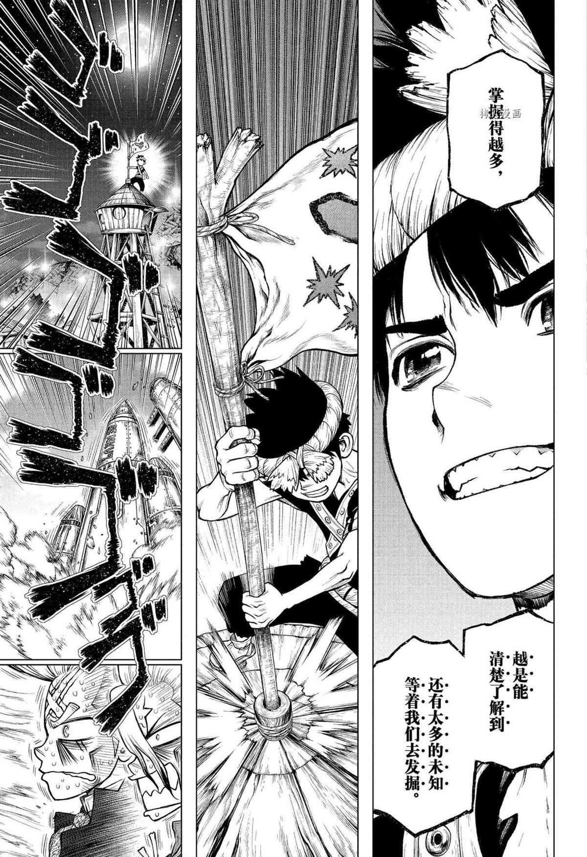 第216话 试看版