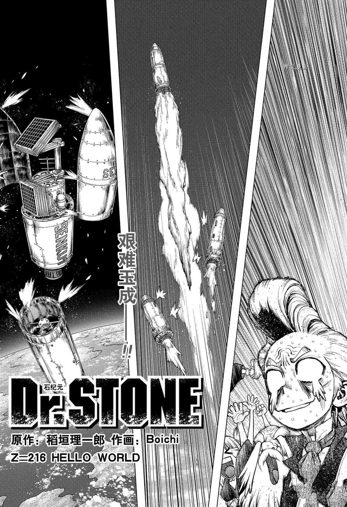 第216话 试看版