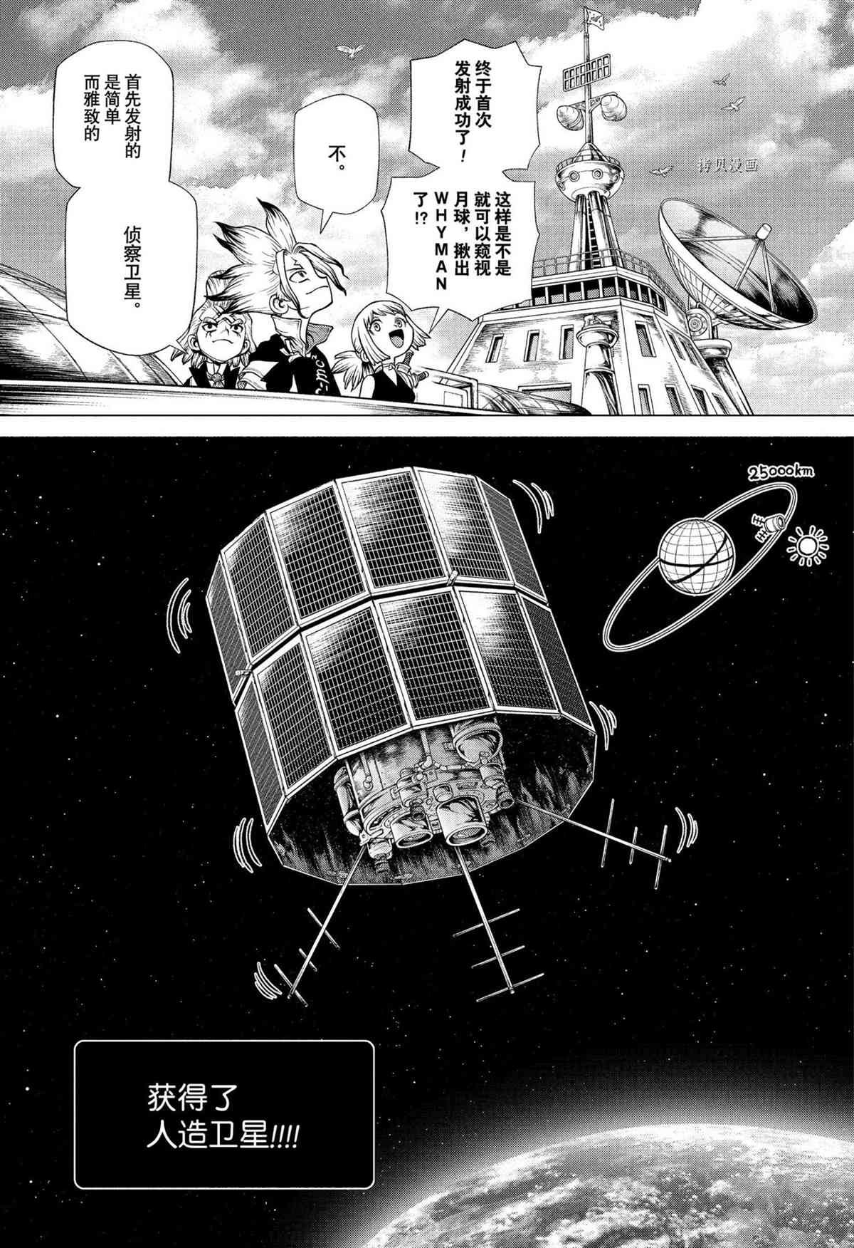 第216话 试看版