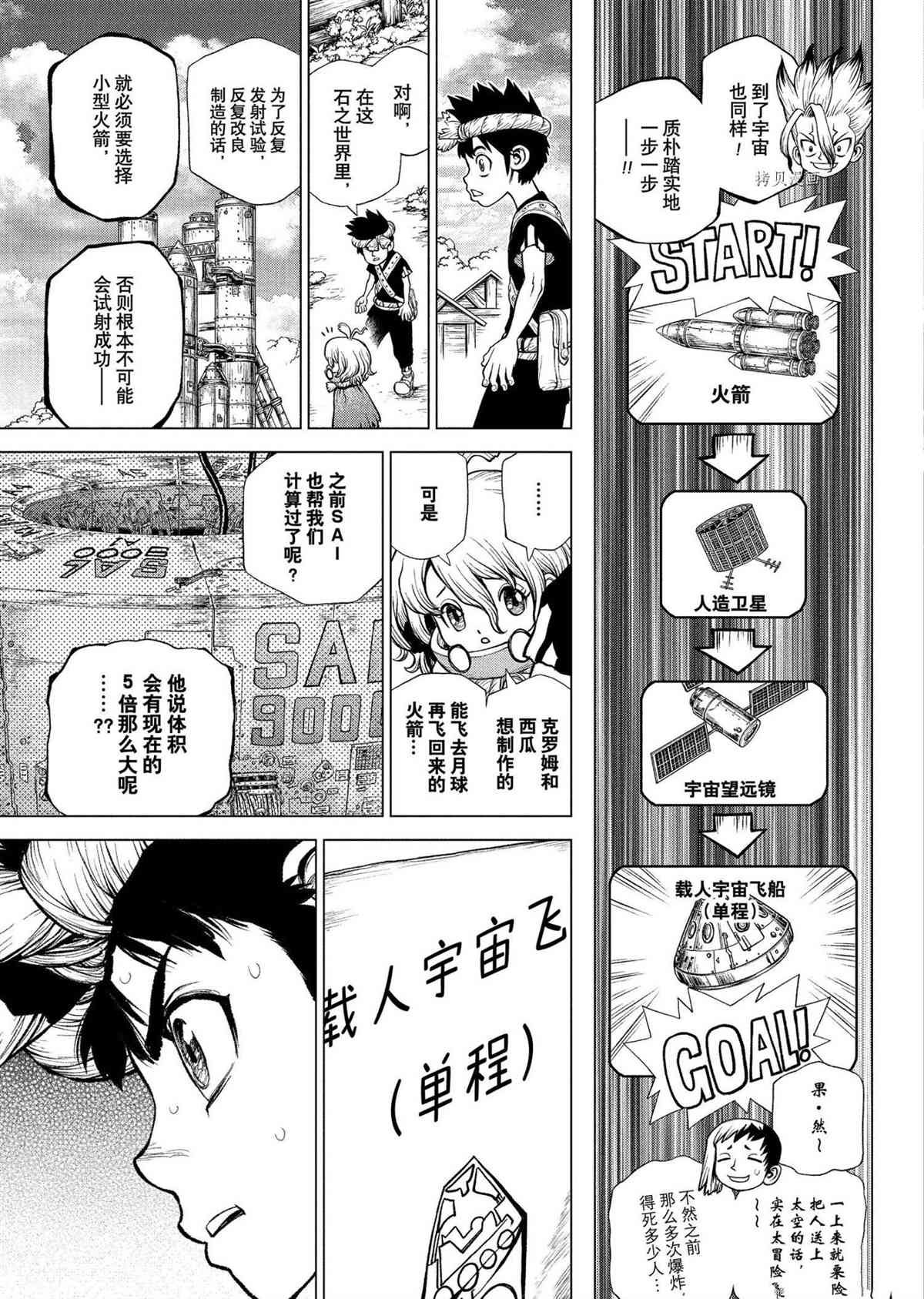 第216话 试看版