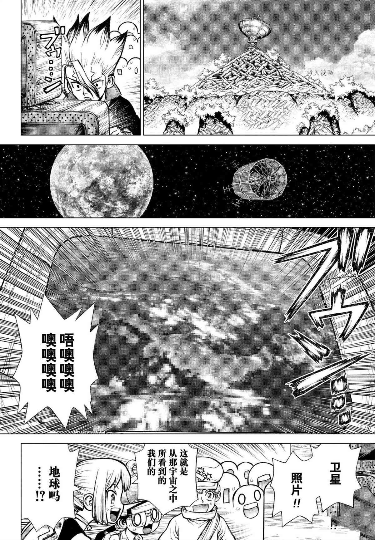 第216话 试看版
