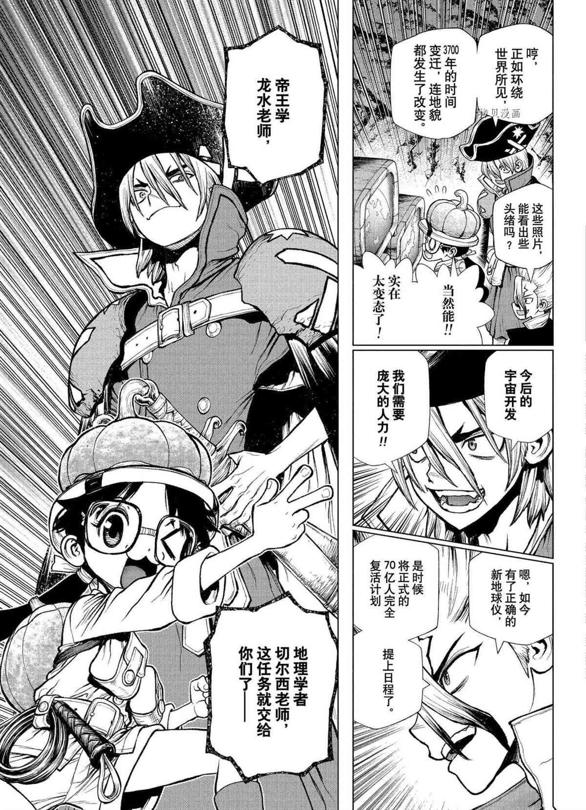 第216话 试看版