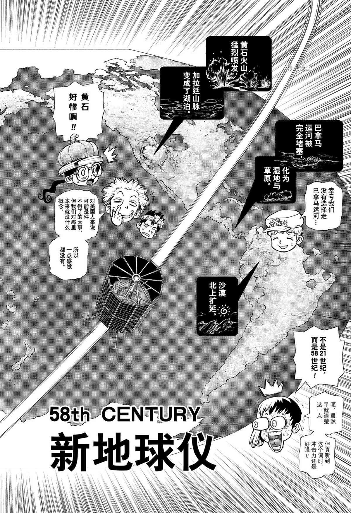第216话 试看版