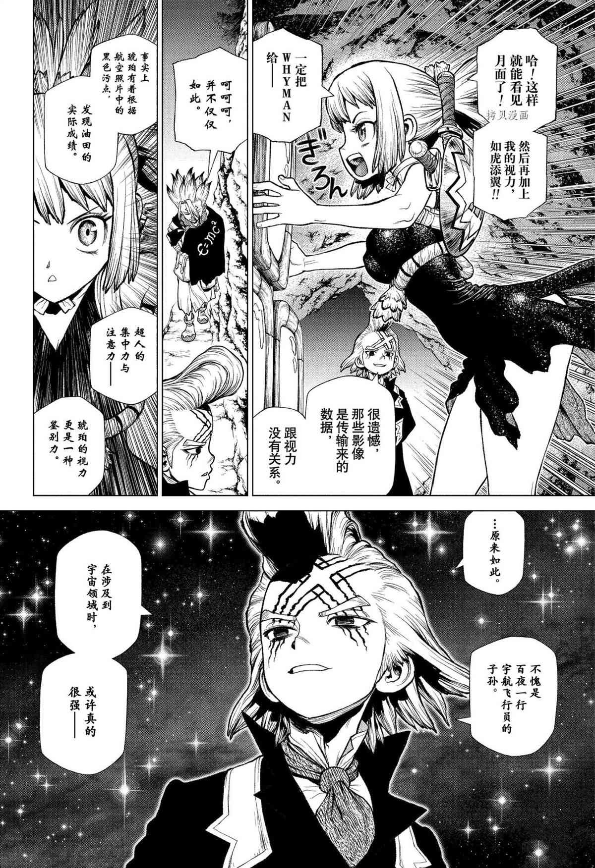 第216话 试看版