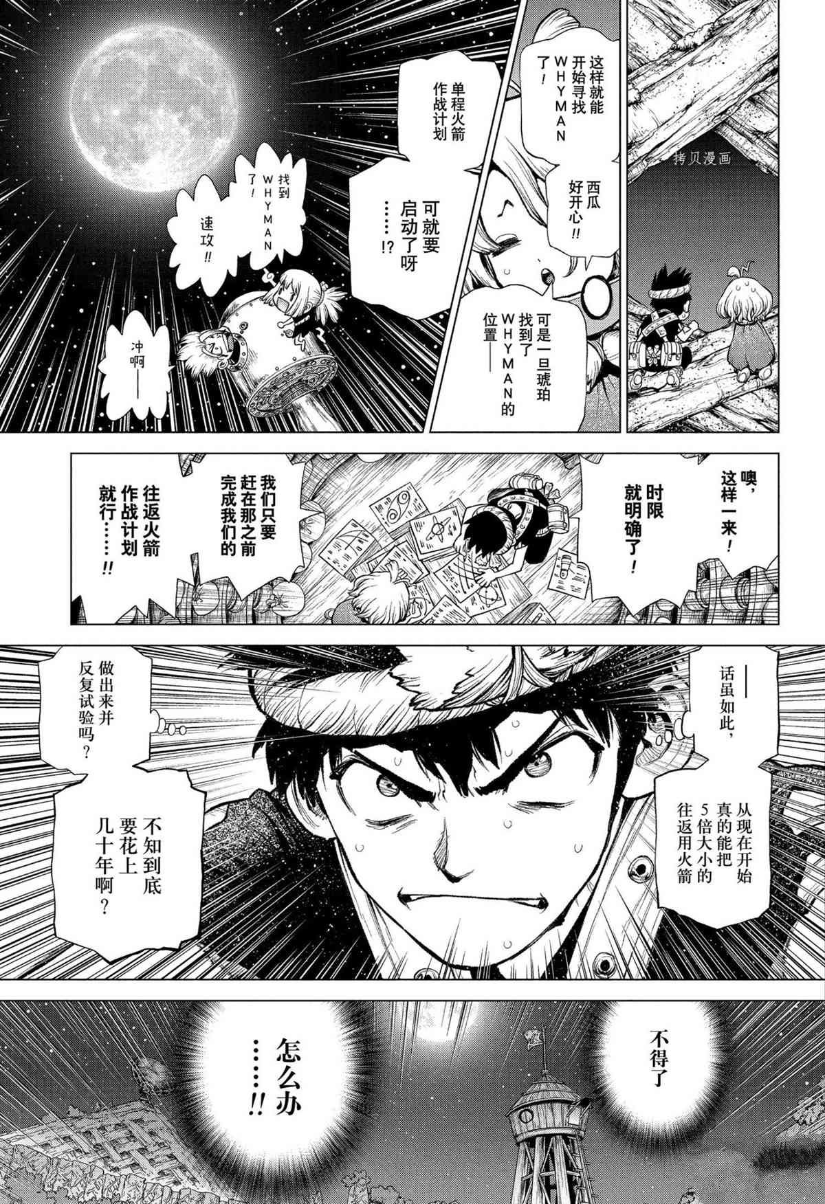 第216话 试看版