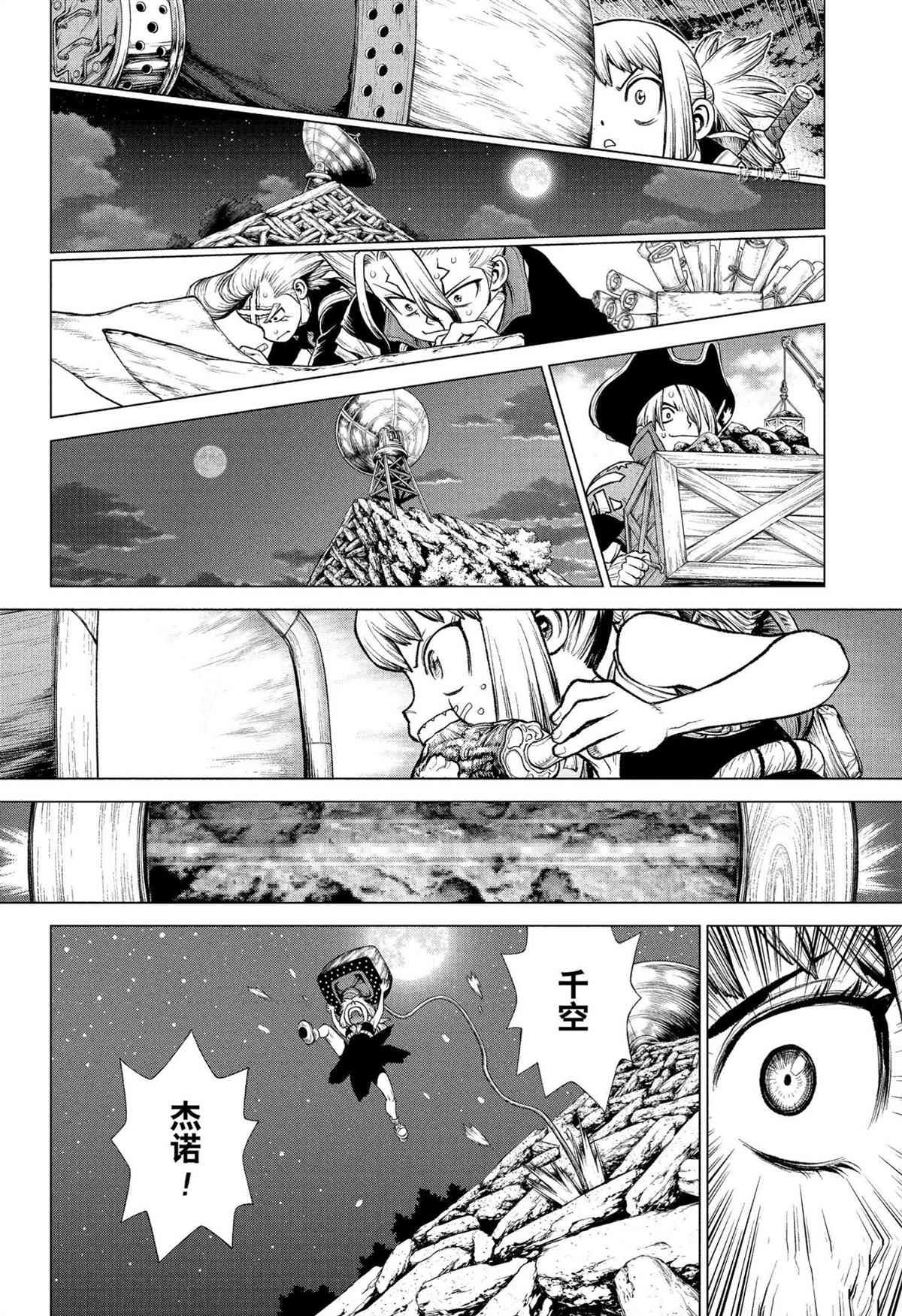 第216话 试看版