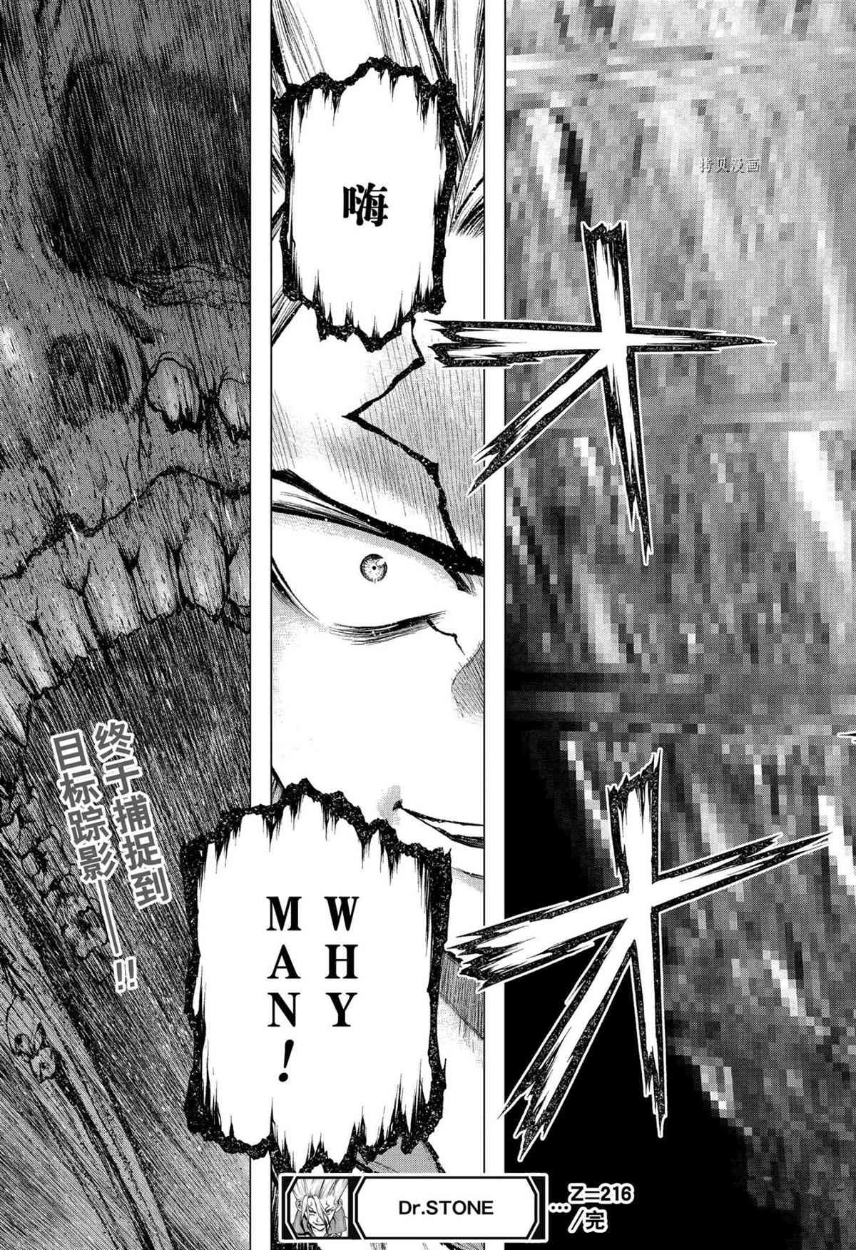 第216话 试看版