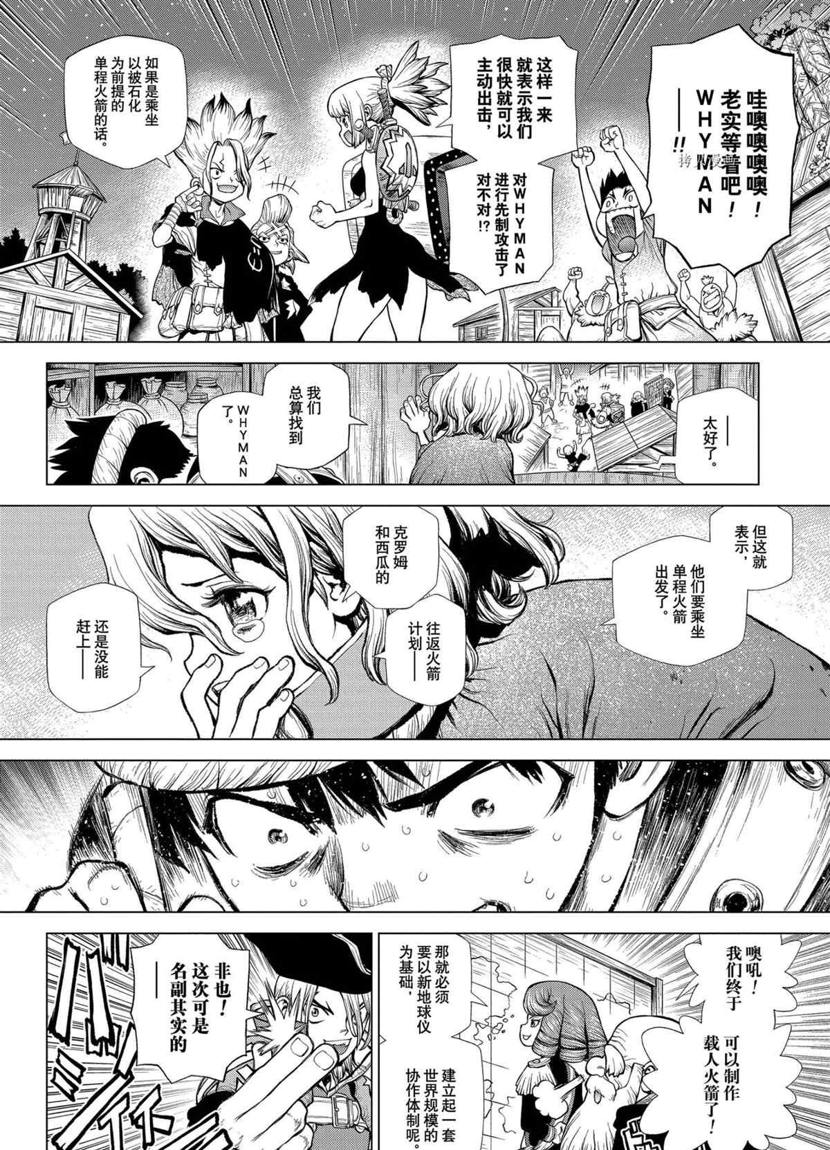 第217话 试看版